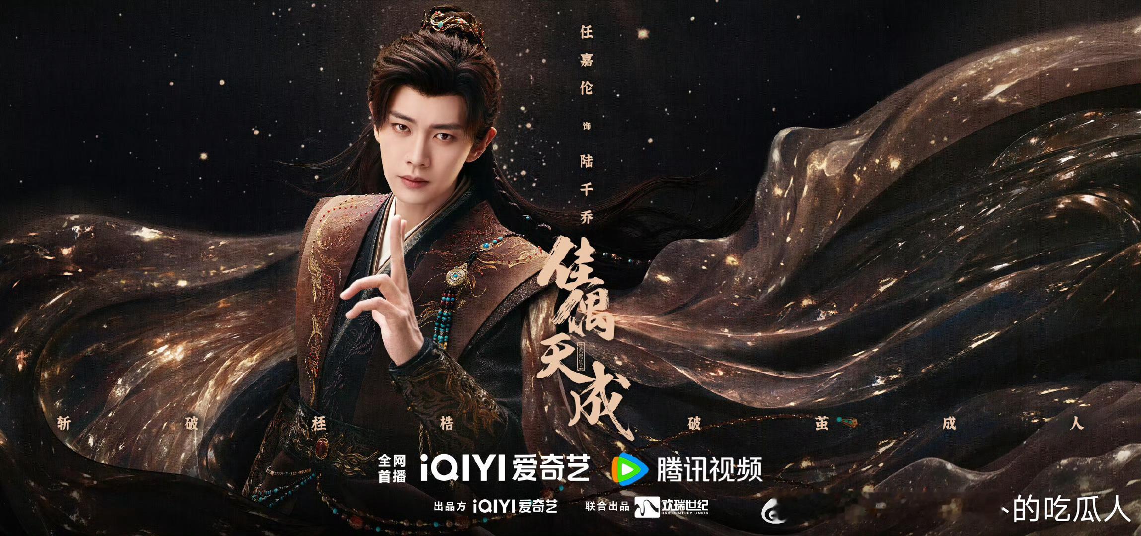 40集仙侠剧佳偶天成定档4.25爱奇艺、腾讯视频联播。导演：郭虎编剧：赵娜领衔