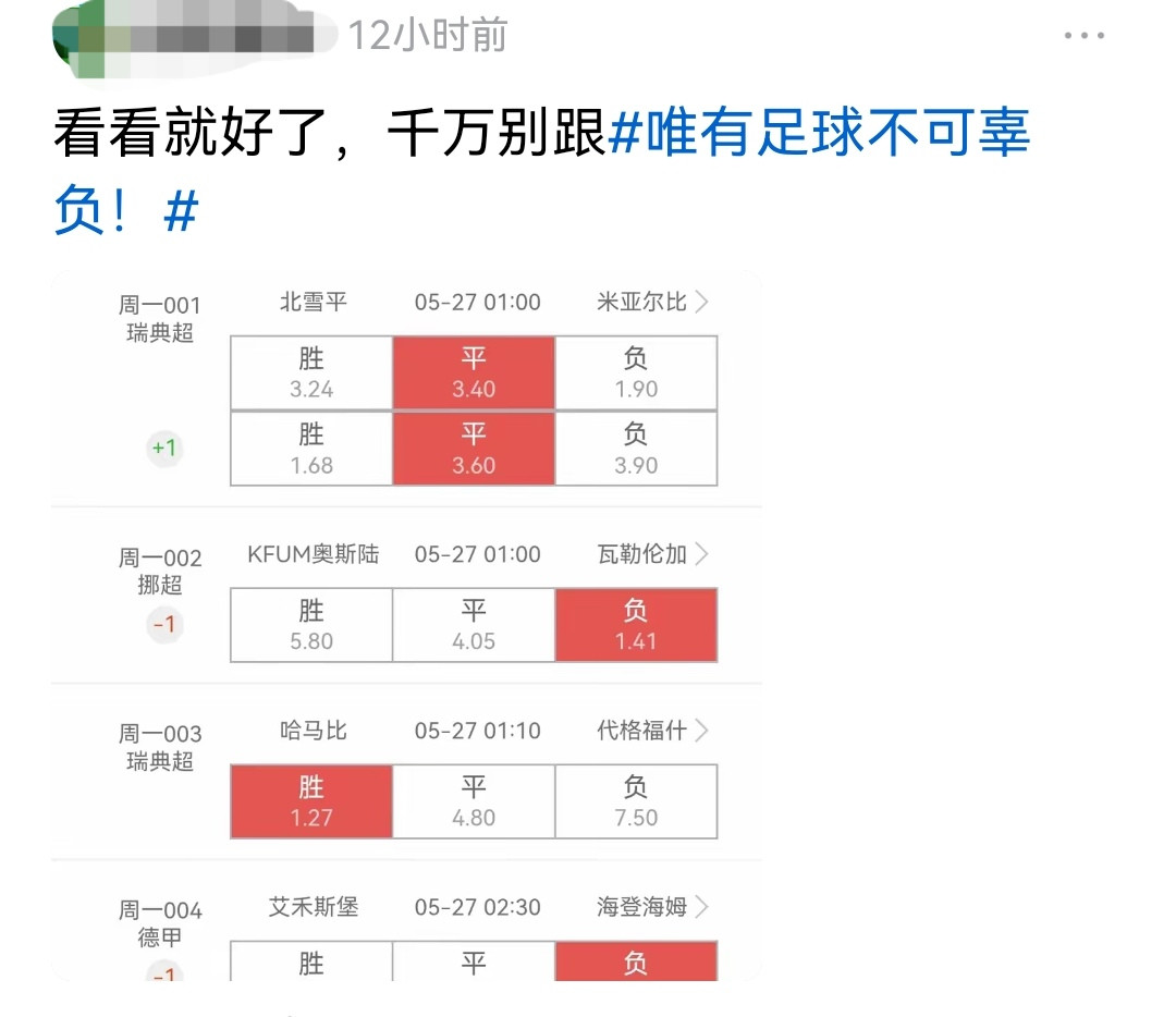 全部拿下，恭喜跟上的兄弟们吃肉
