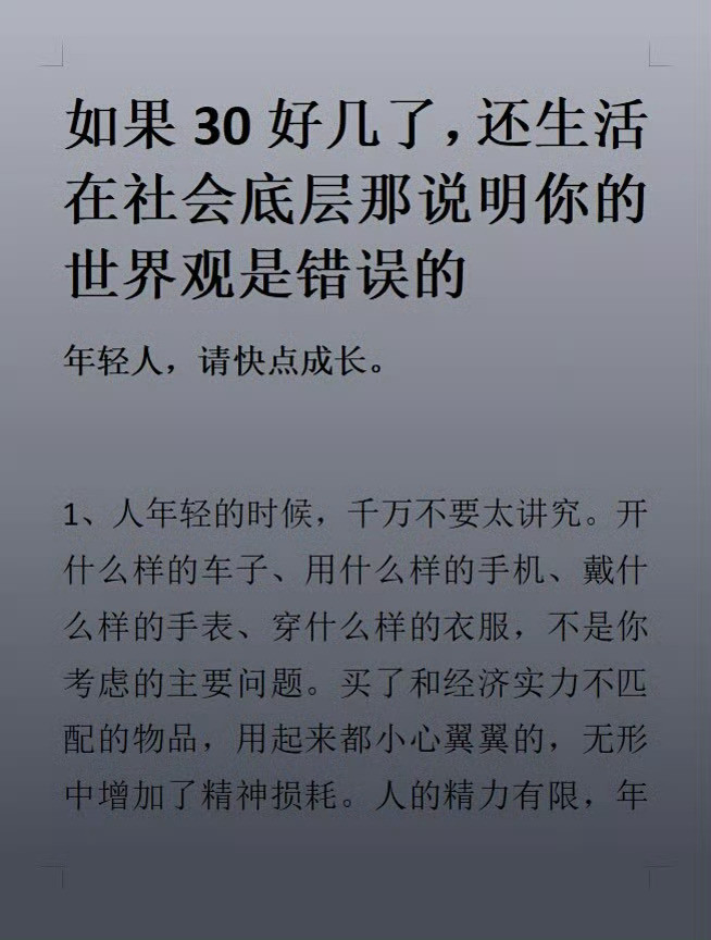 30岁的我，深深地陷入了沉思！​​​