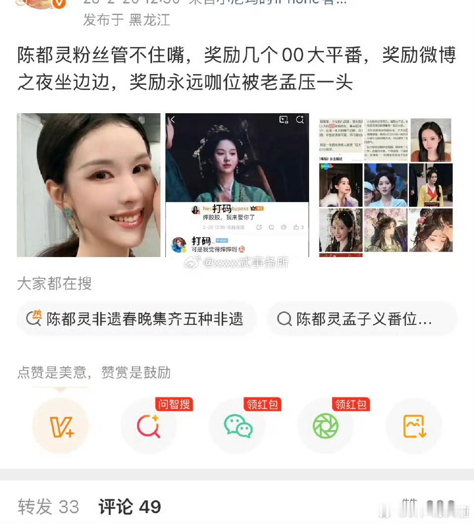 停之停之，将门官宣是怎么扯上陈都灵的