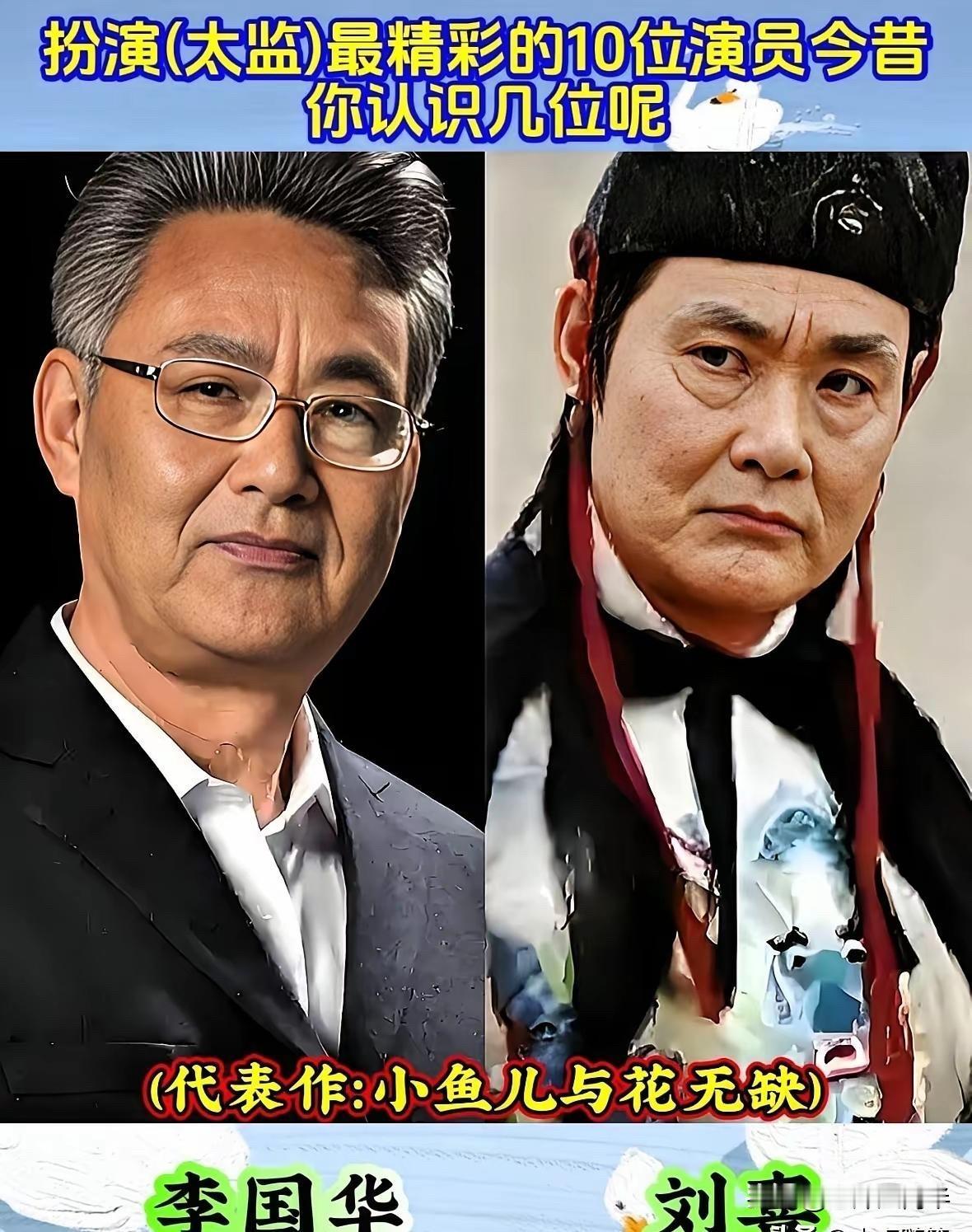 陈坤演太监比甄子丹还狠？这10位演员的太监角色，一个比一个经典太监这个角色，
