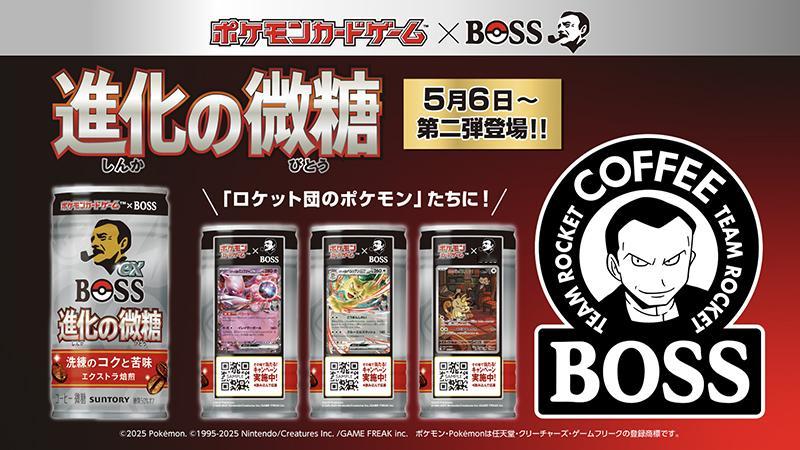 宝可梦xBOSS咖啡第二弹5月6日登场宝可梦​​​