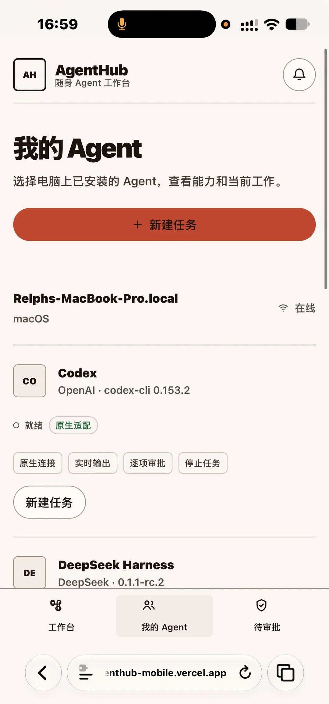 AgentHub即将上架AppleStore！！！我觉得应该有很多人跟我一样