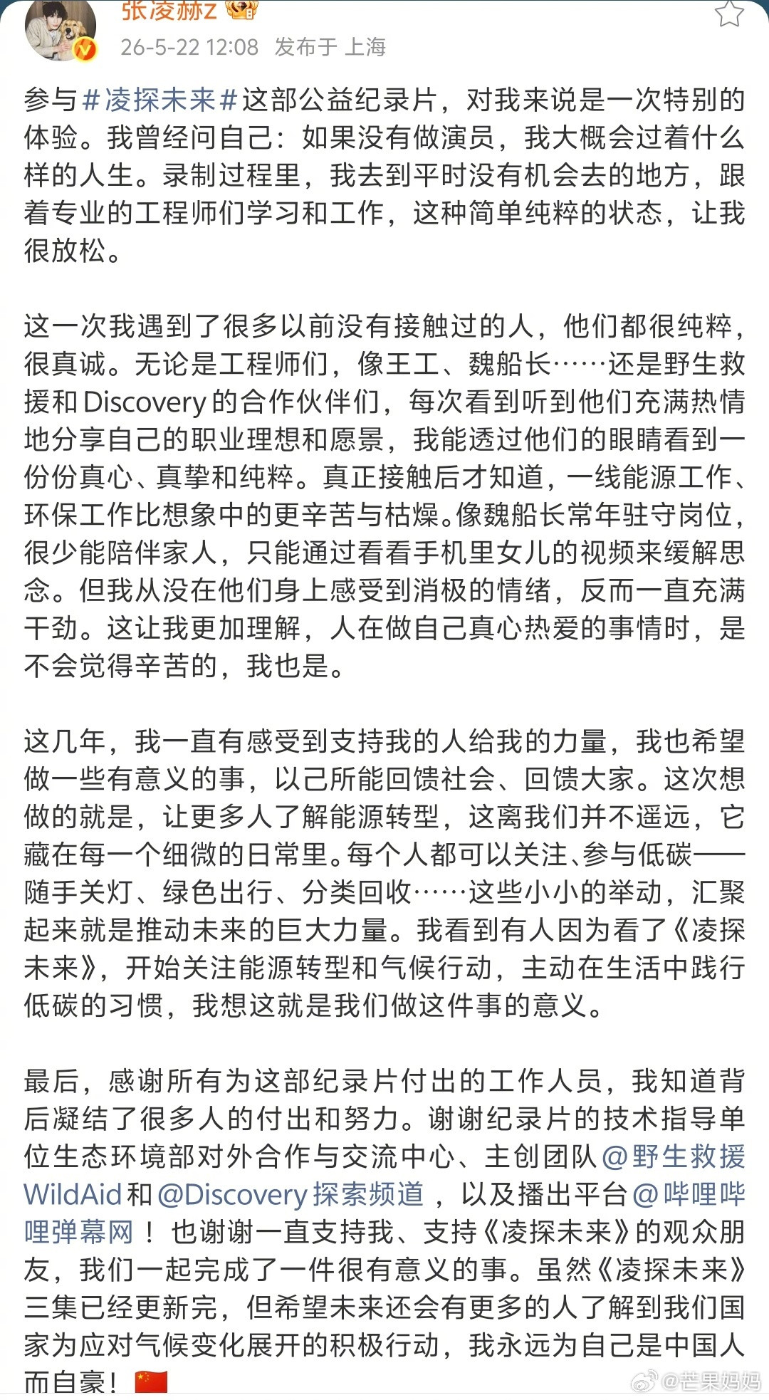 拜拜啦，我们超级真诚的张工