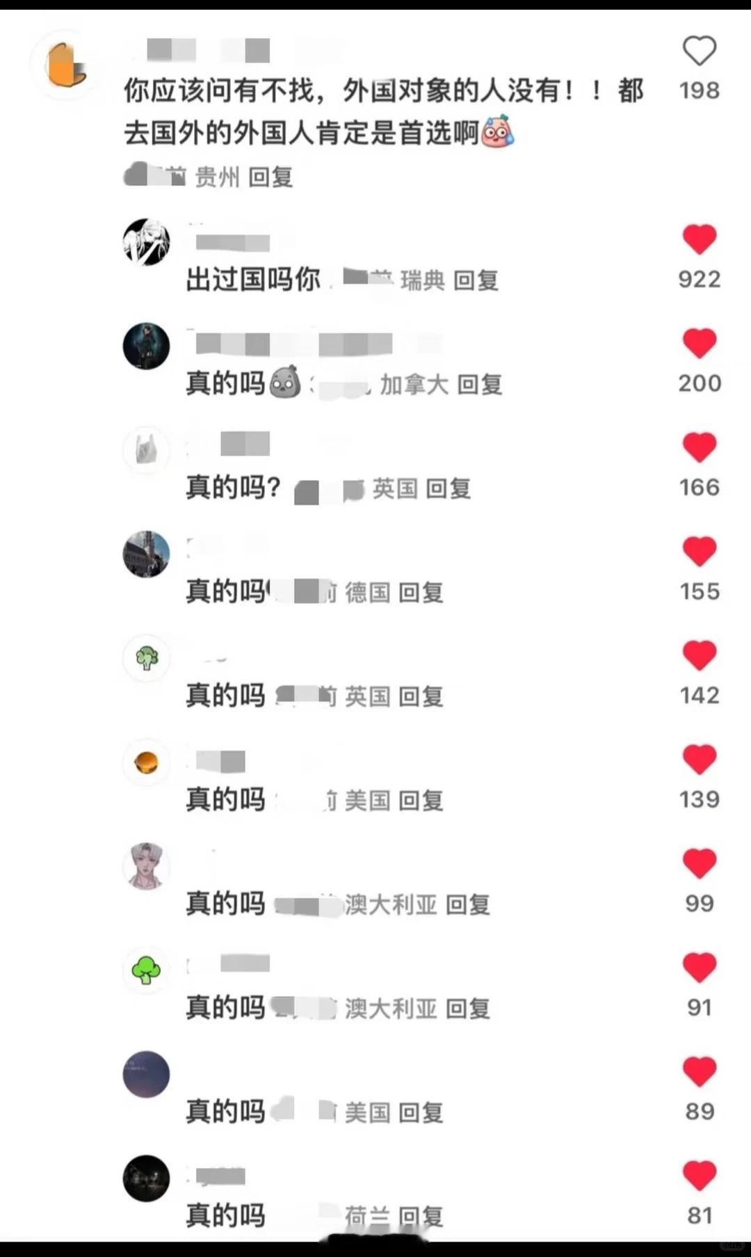 “出国了就该找外国人当对象”？留子们意见最统一的一集。这些年，正经留子也是深受X