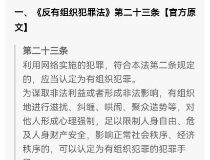 扫黑除恶全面升级：告别线下打砸模式，剑指网络软暴力隐形黑恶。2026年7月