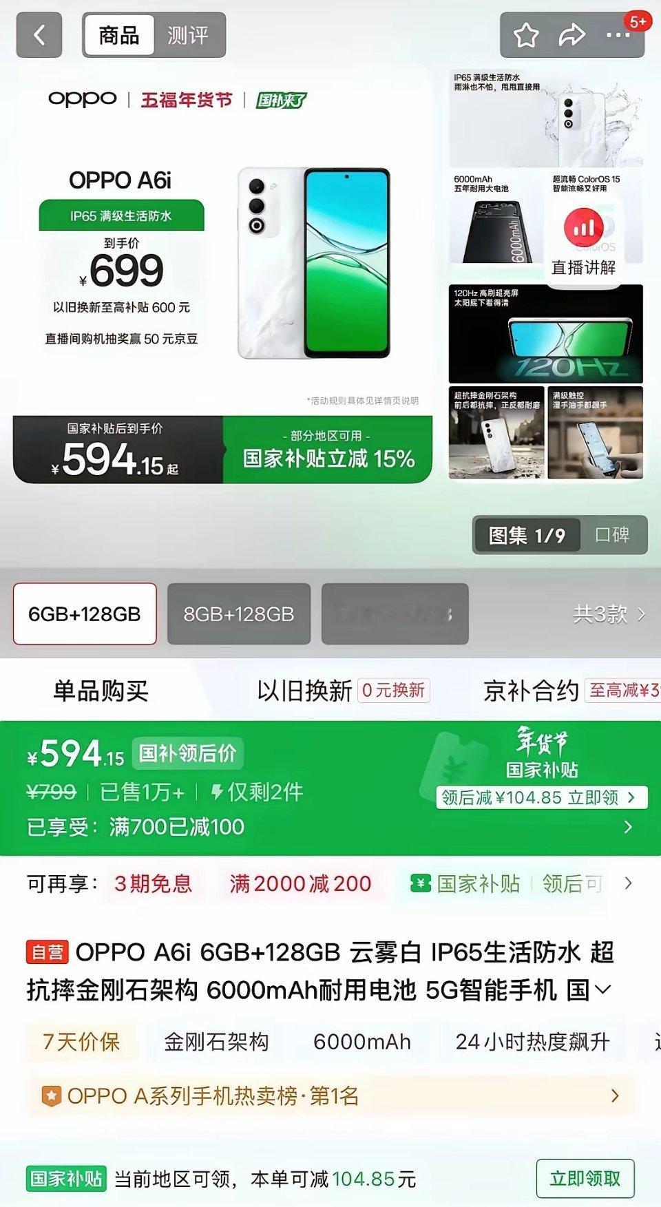 这就是刘强东送的手机？几百块钱的低端机，用起来顺手吗？