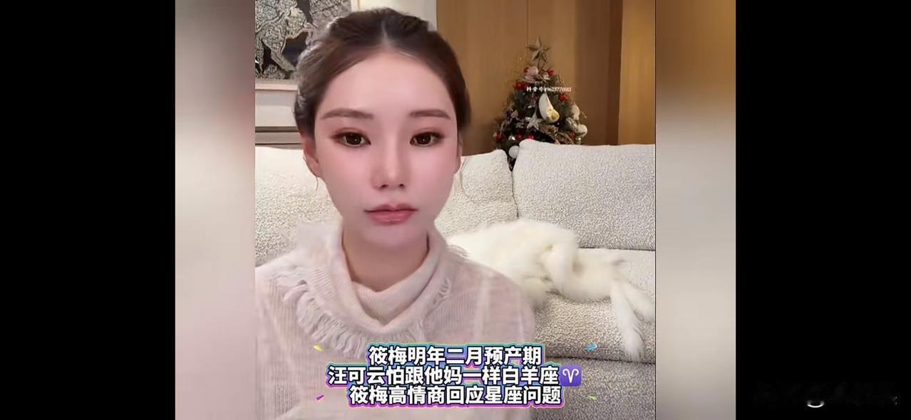 马筱梅的预产期是明年2月份，宝宝有可能是白羊座，但汪小菲听完，却很担心一件事。