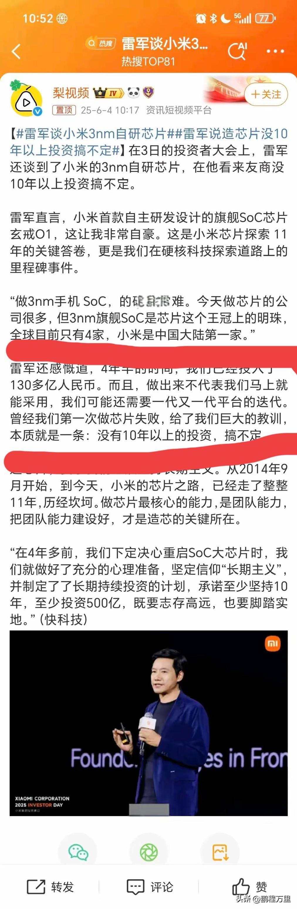 画重点了，做岀来不代表我们马上就能采用，还需要一代又一代平台的迭代。这是什么意思