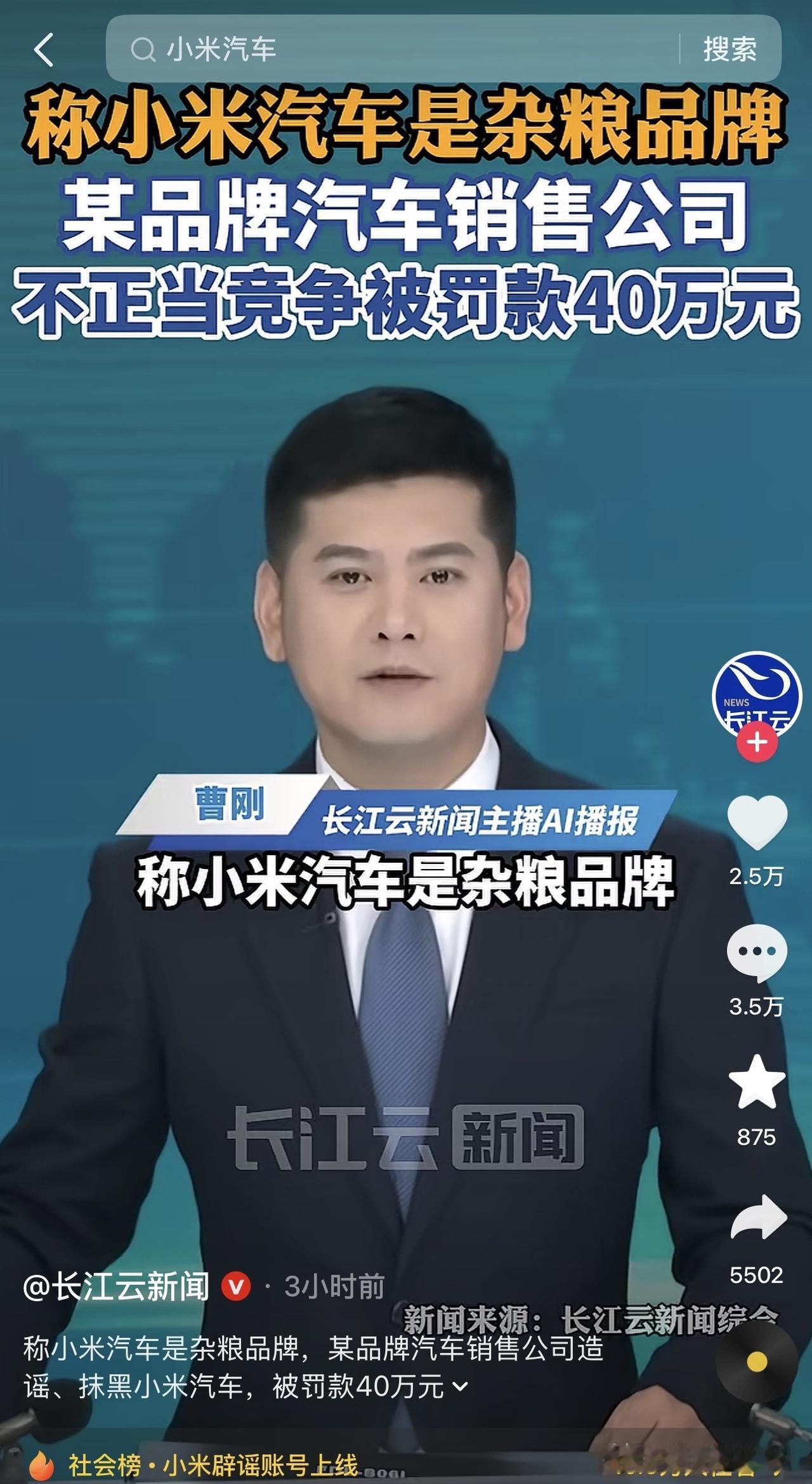 这些人真是闲得慌，自己不琢磨怎么把车造好，倒是有空天天琢磨怎么黑小米。前几天某汽