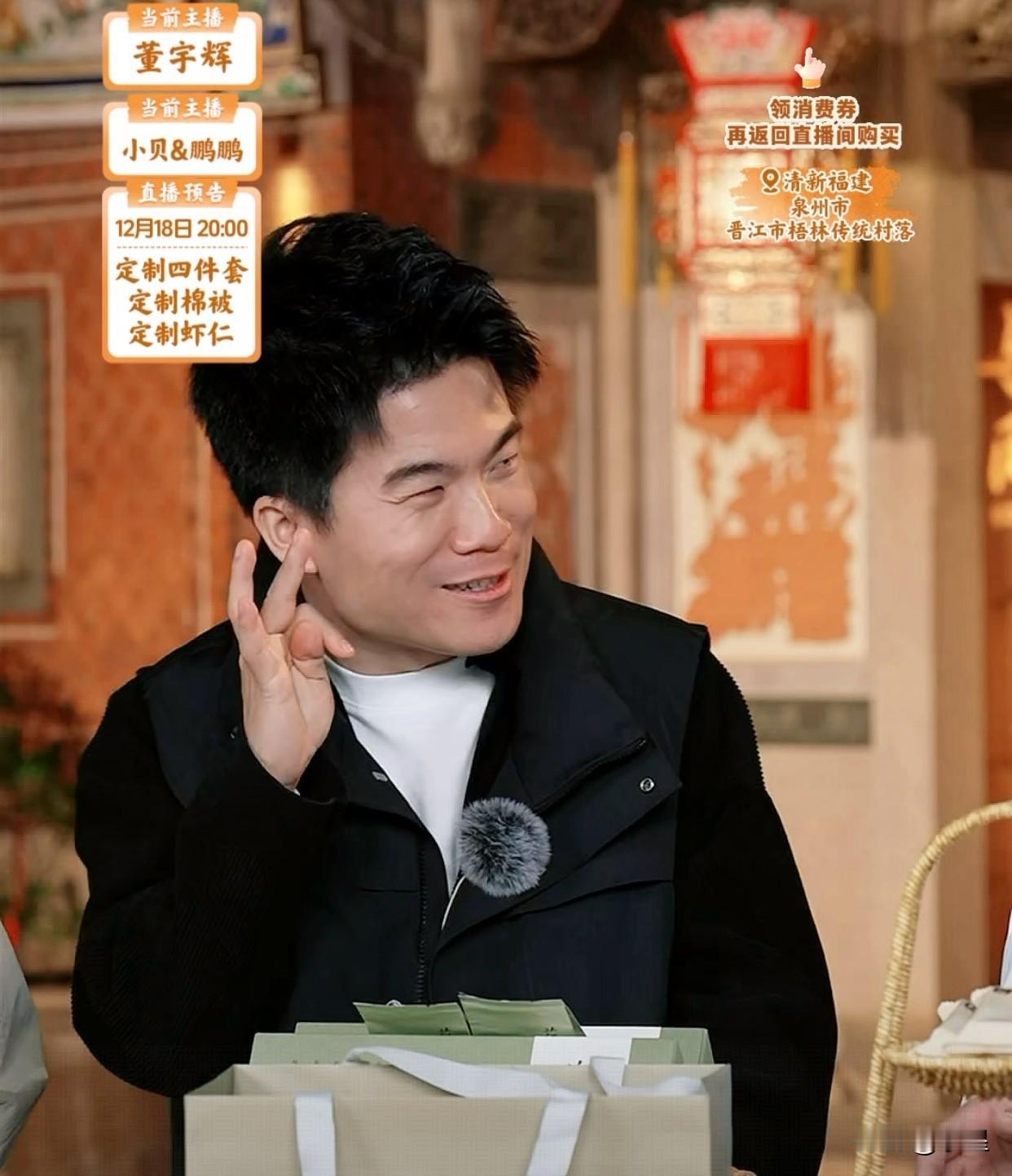 董宇辉是真的皮还带着小贝和鹏鹏一起皮今晚福建直播时他们触碰了观众的