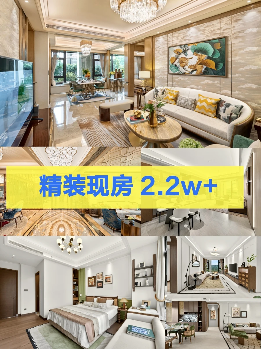 好家伙！130㎡起现房2.2w+
