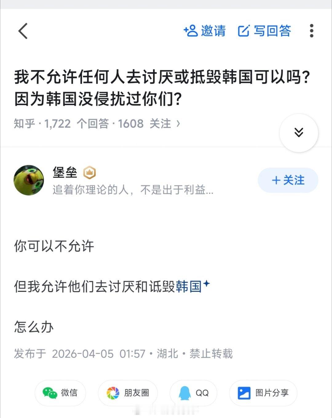 现在不喜欢韩国都不行了吗？