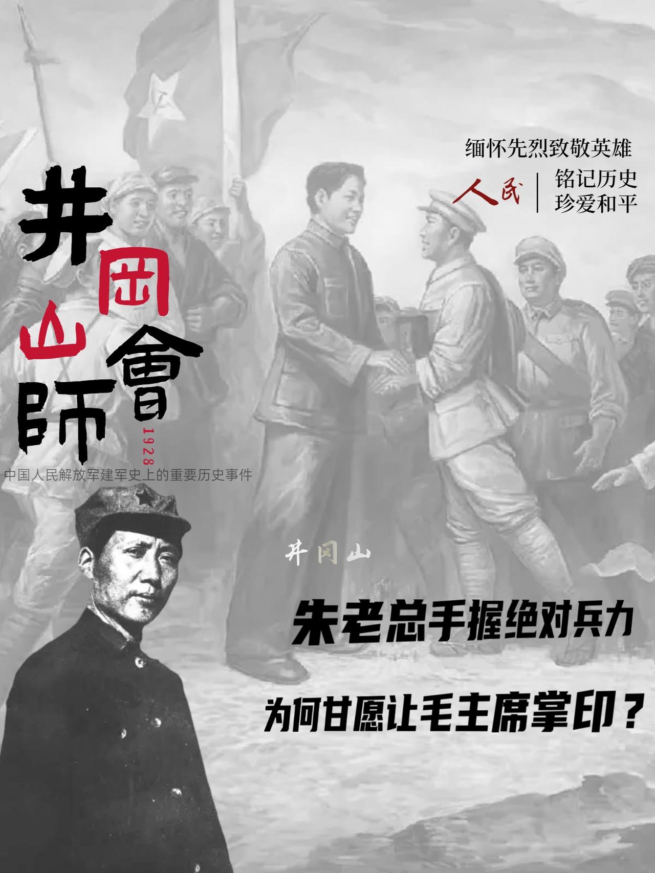 1928年3月，湘南起义在国民党7个师的重兵围剿下宣告失败。根据陈