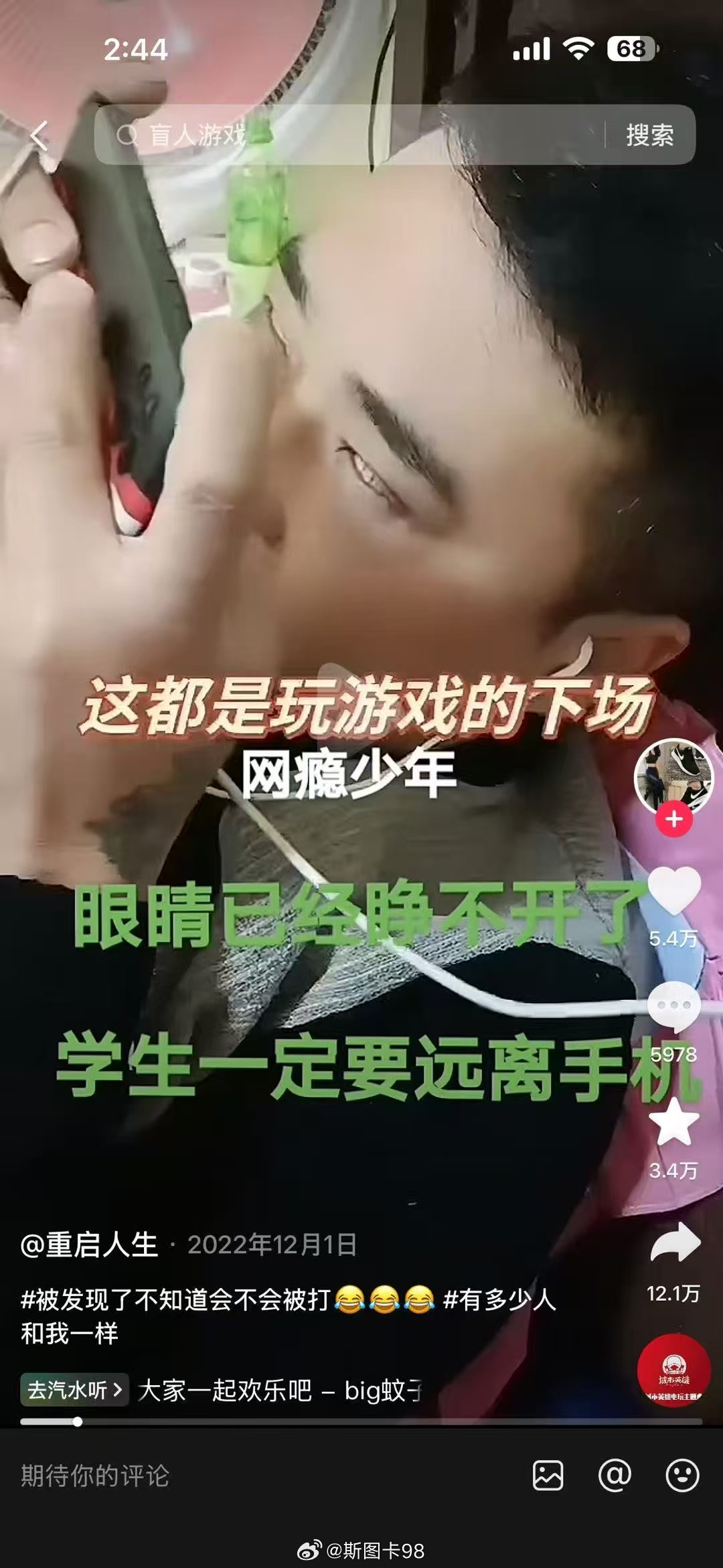 26岁游戏代练被母亲骗进戒网瘾机构戒网瘾机构开始盯上成年人孩子不工作是因为游戏，