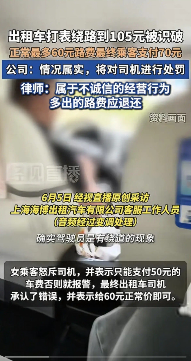 这女孩处理的太妙，教科书级别的，不但让自己平安下车，还给司机挖了一个大坑！近日，