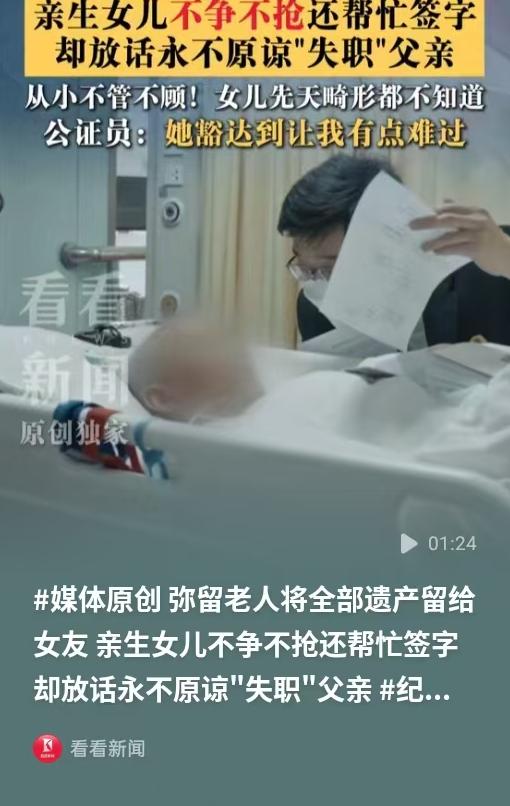 上海，一名尿毒症晚期男子立下遗嘱，将全部身家留给了同居20多年的女友，而自己先天