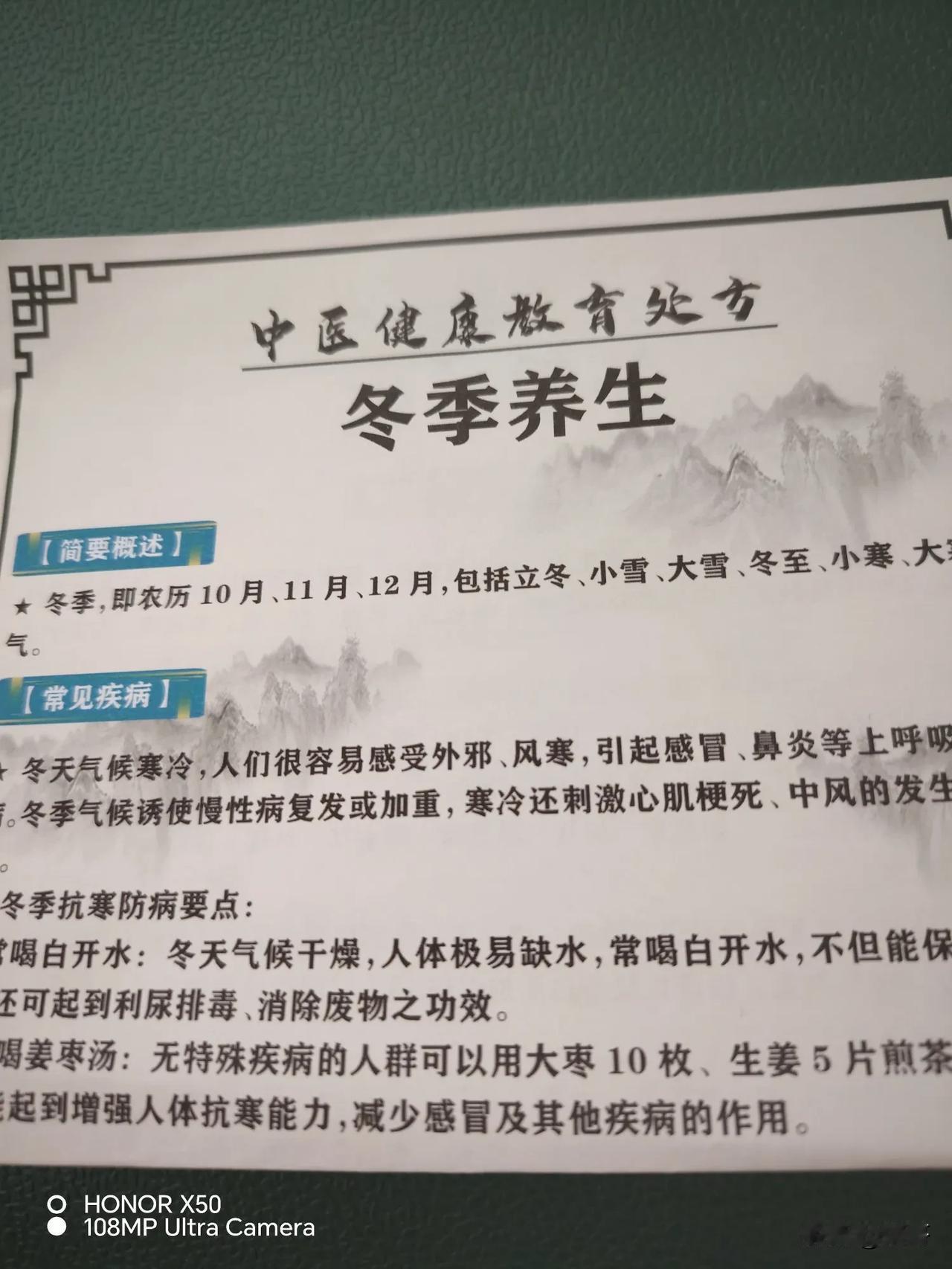 冬季养生指南，教你强身健体，防病抗寒早睡晚起，脾寒就温，以养身体养气，变遭寒邪