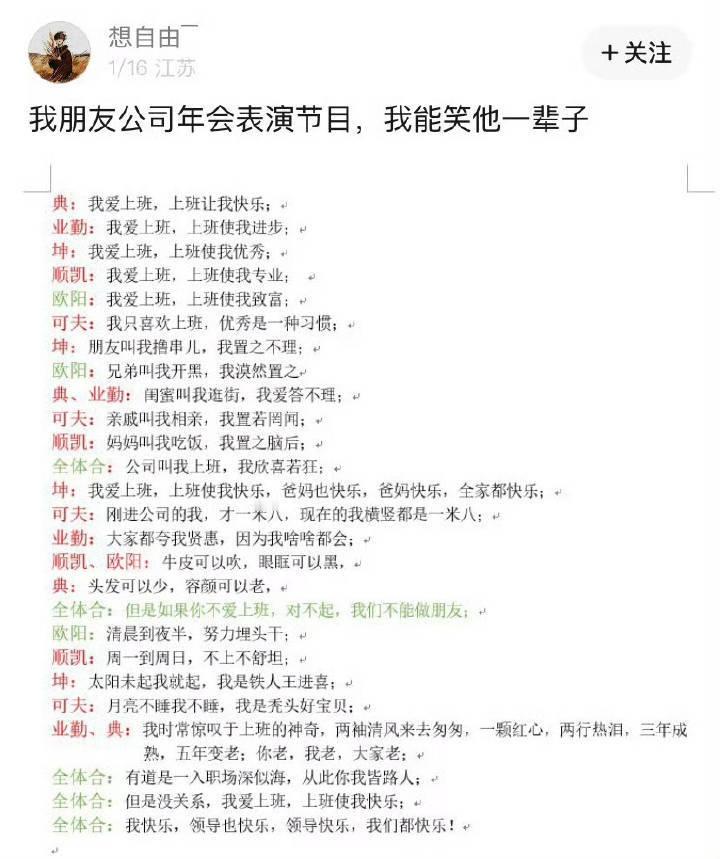 这真的是给领导看的