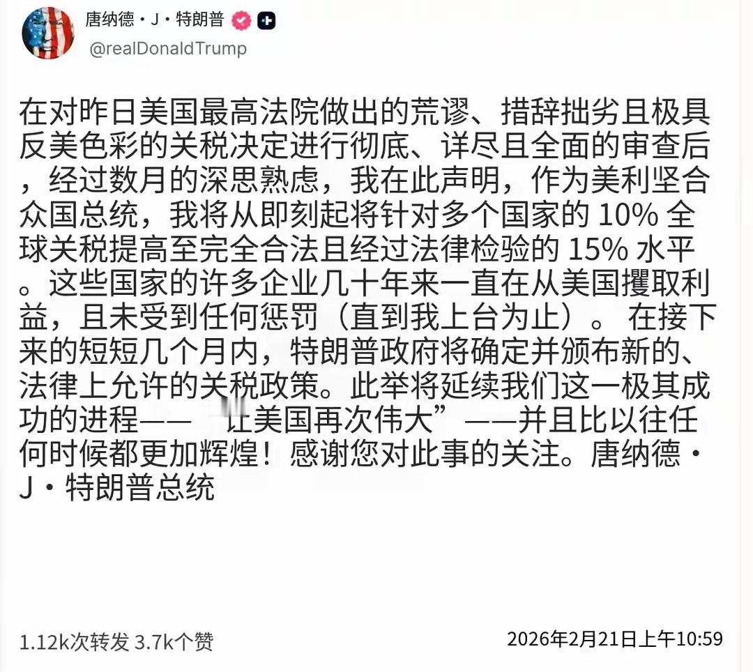 10%再到15%，大家发现没有，全世界都不搭理了，不仅我们一句话不说，欧盟日韩也