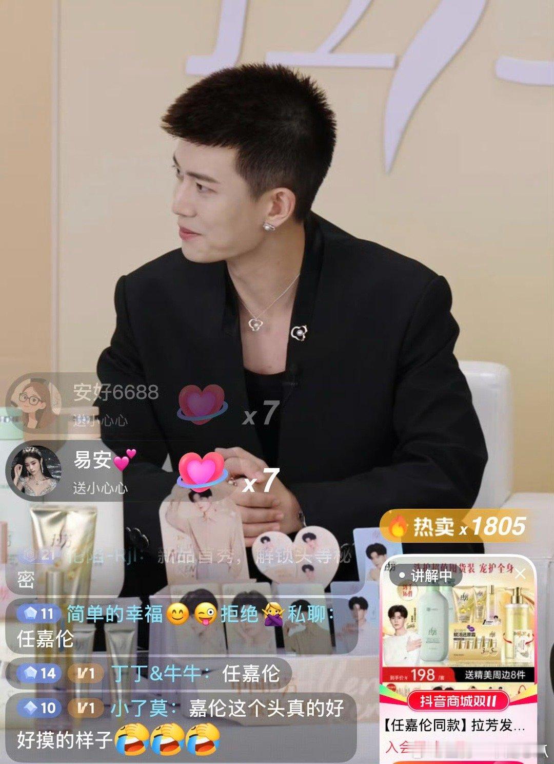 任嘉伦拉芳直播，状态好绝啊，随手一截都很出片！​​​