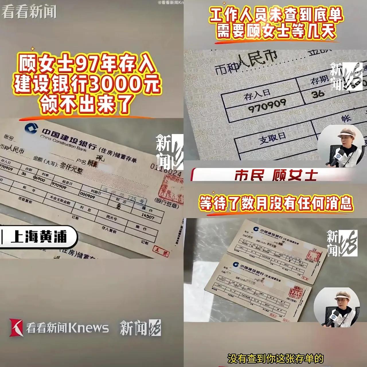 “银行不让你取款，理由是你有个人问题？”这荒唐事儿发生在上海顾女士身上。顾女