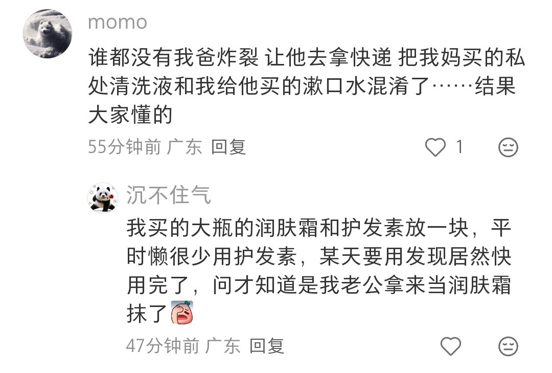 都不看上面的说明吗，直接涂？