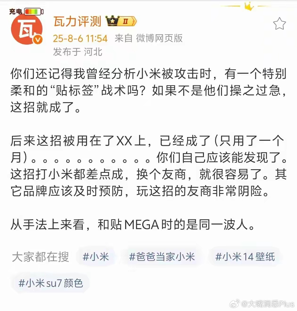 是这样给人贴标签吗？什么海狗、黑狗、蓝莲花、加畜………​​​