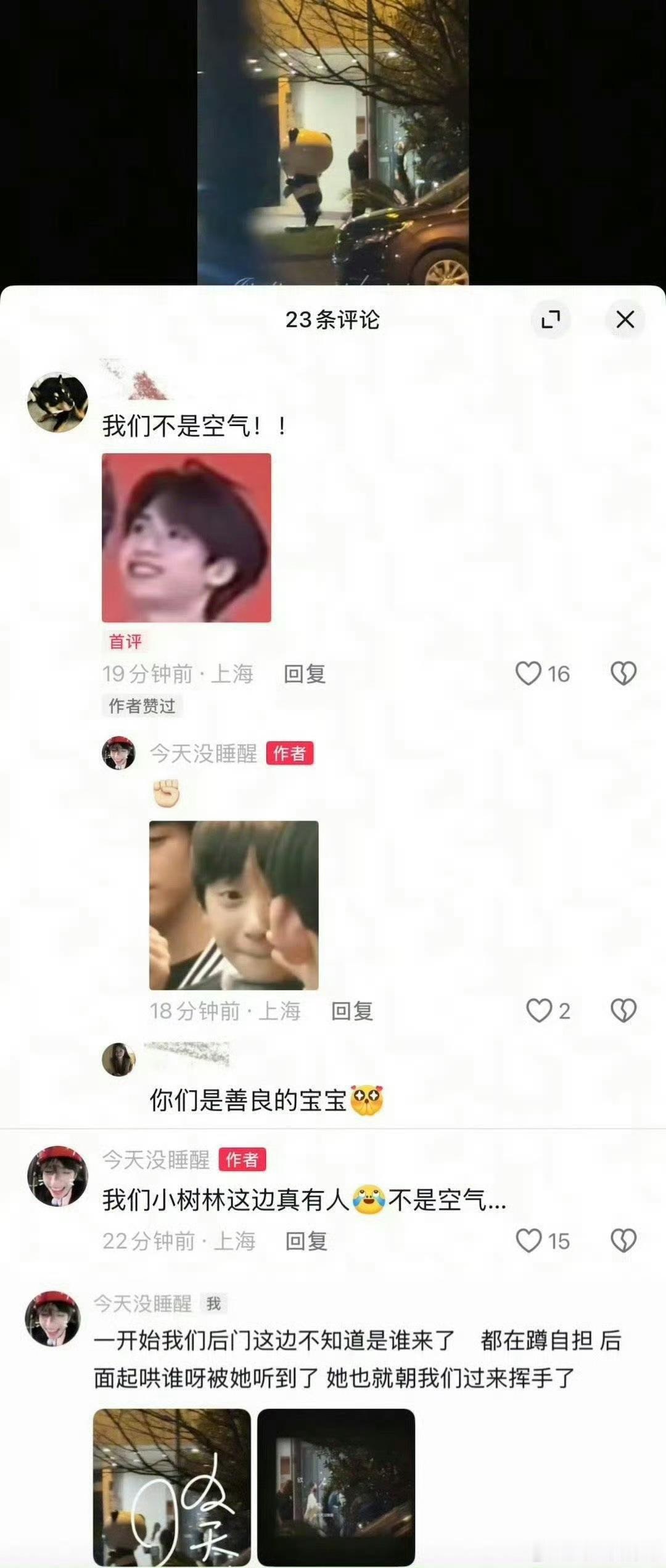 楼丝无处不在真的很莫名其妙窝鱼没惹任何人，在有澄清情况下黑粉还在空口造谣，没事吧