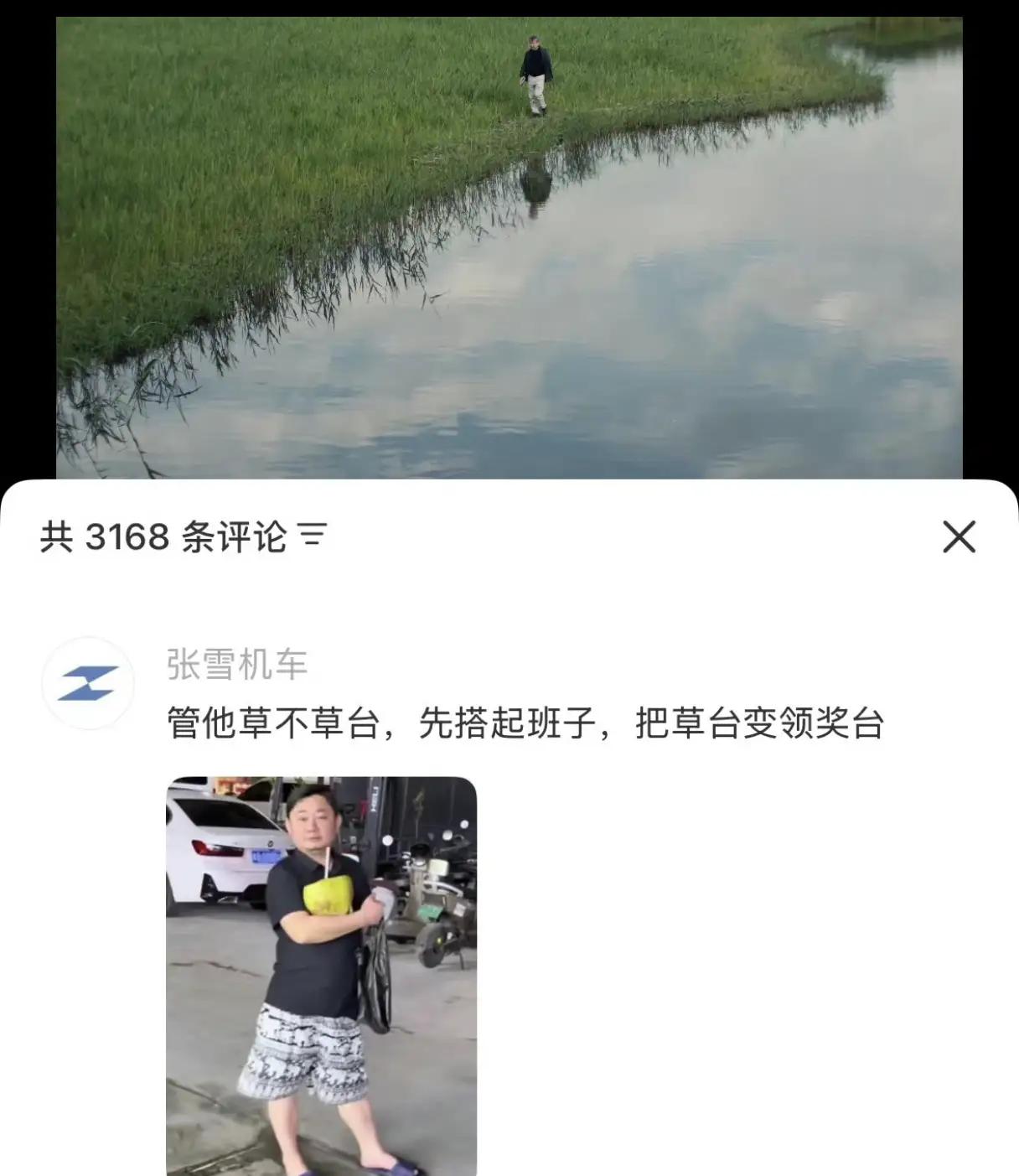 张雪文凭不高，但他的文字表达能力很高！这不，近期有一个作家叫余华，在网上评论区
