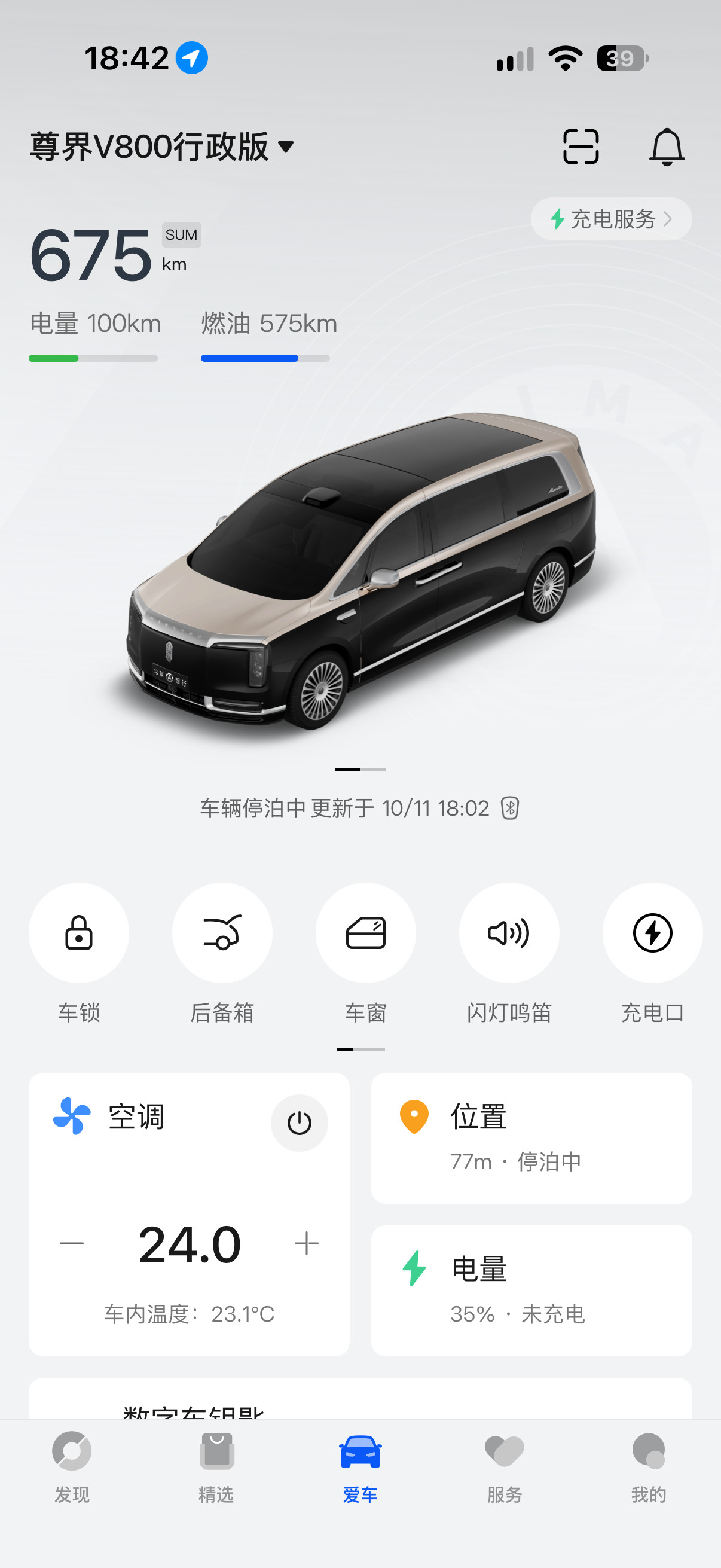 作为尊界V800车主聊聊懂车帝，前几年S800出来的时候，懂车帝拿尊界S800，拿剥到嫩芯的洋葱，在