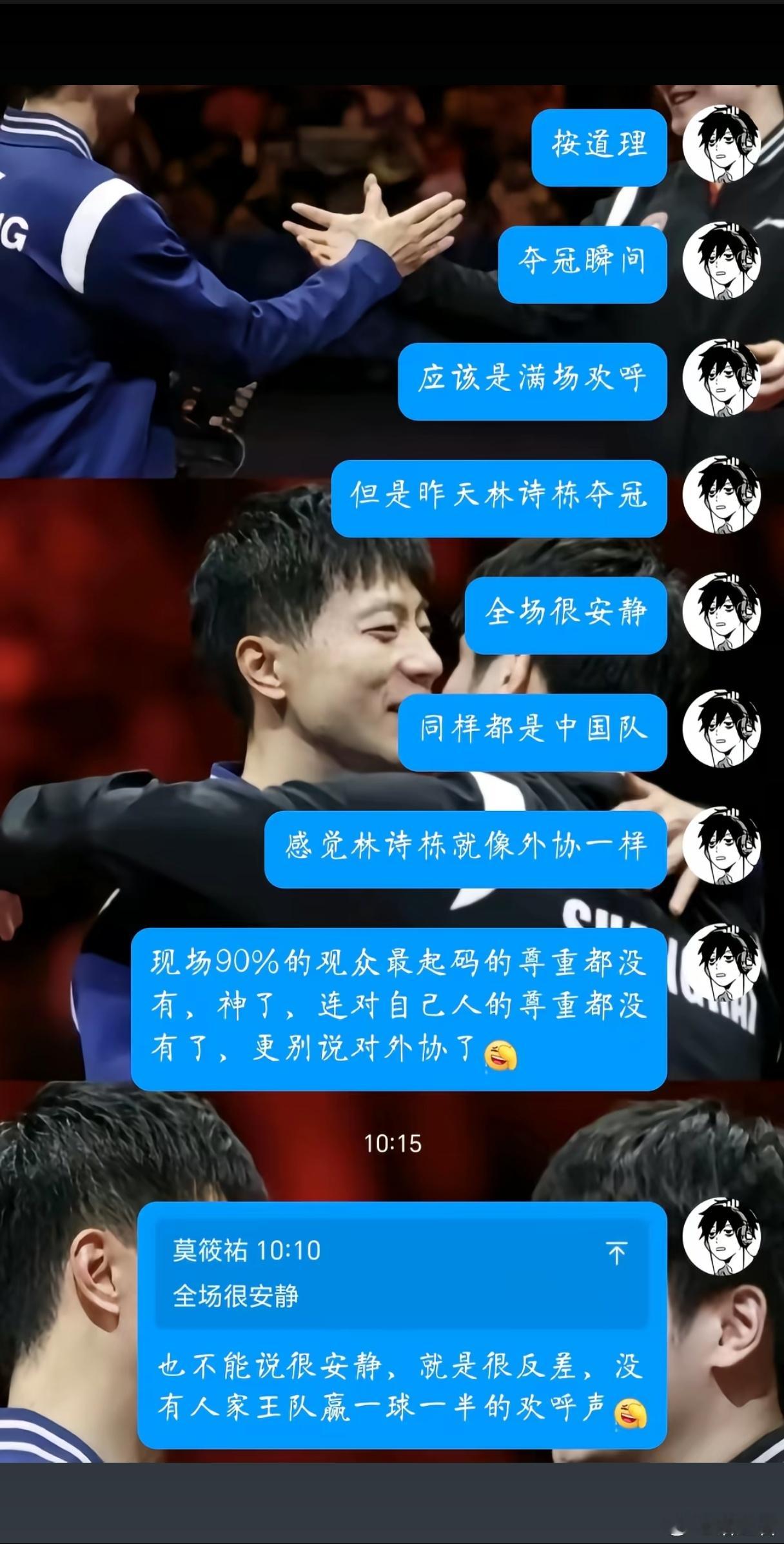 #林诗栋男单颁奖出现不和谐声音#赢了球的冠军没人理，输了球的亚军像凯旋。林诗栋4:0干干净净赢下王楚
