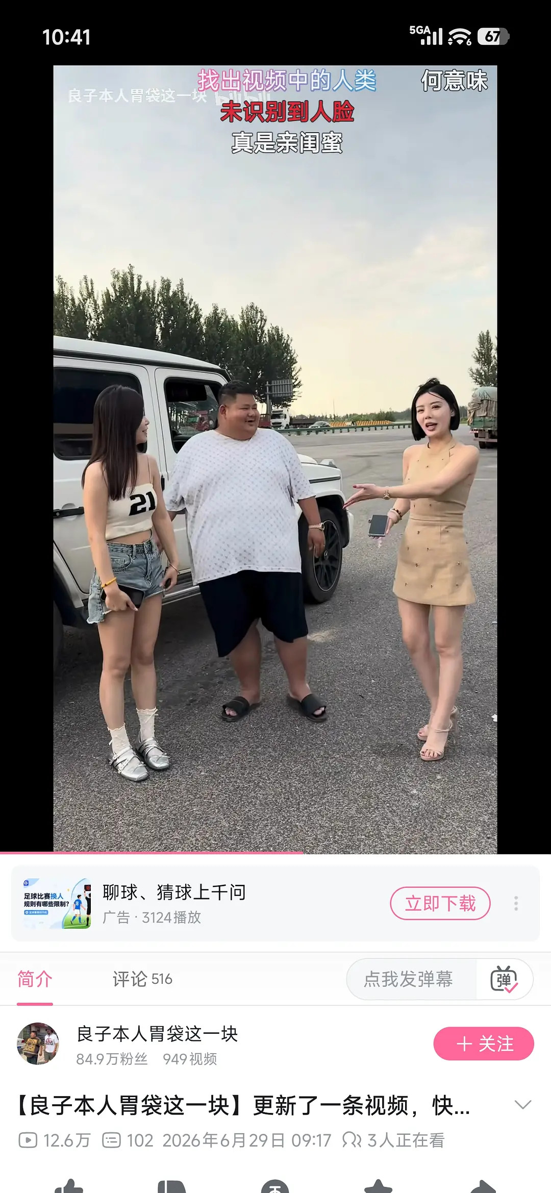 审丑"有些人为了流量，为了赚钱，什么事都可以做。"