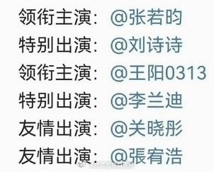 关晓彤工作室被粉丝麻辣了，粉丝说李兰迪是特别出演，但压番了关晓彤……