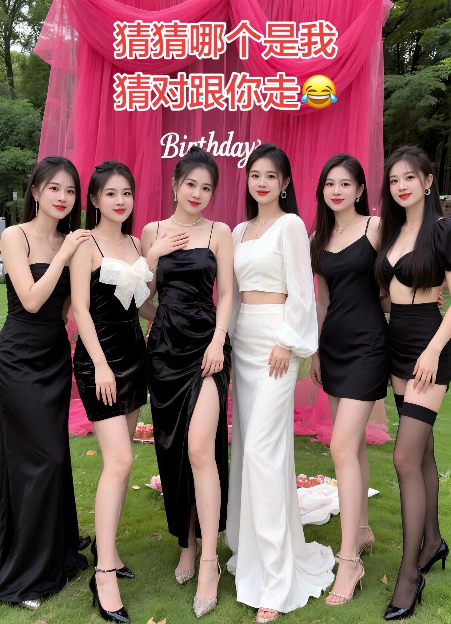 AI闺蜜派对写真 ai创作