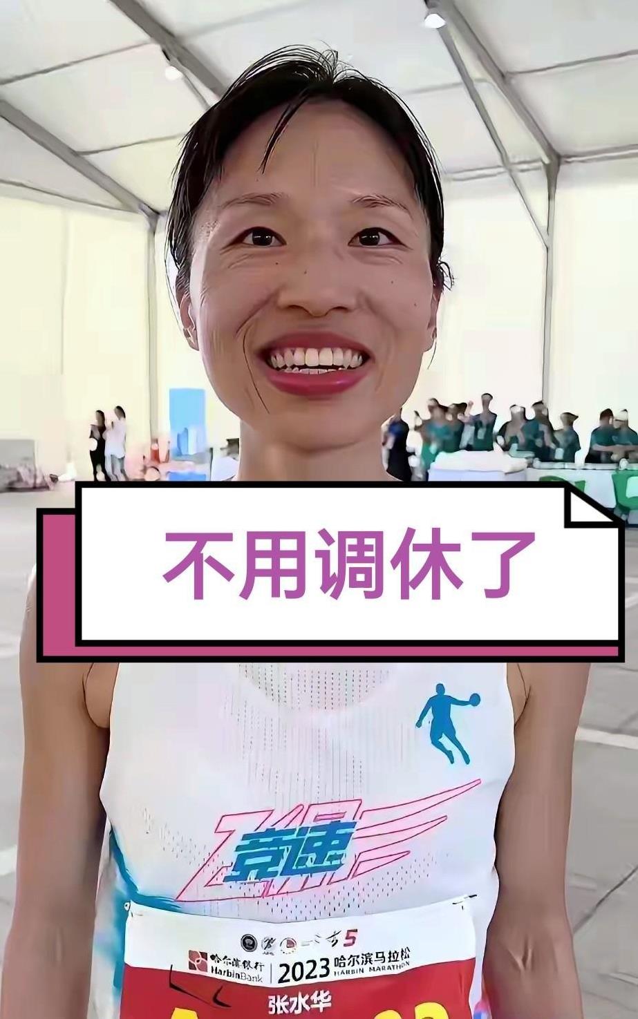 张水华以后也不用和同事调休了，因为赞助商把她“抛弃”了——已解约！没有赞助商的