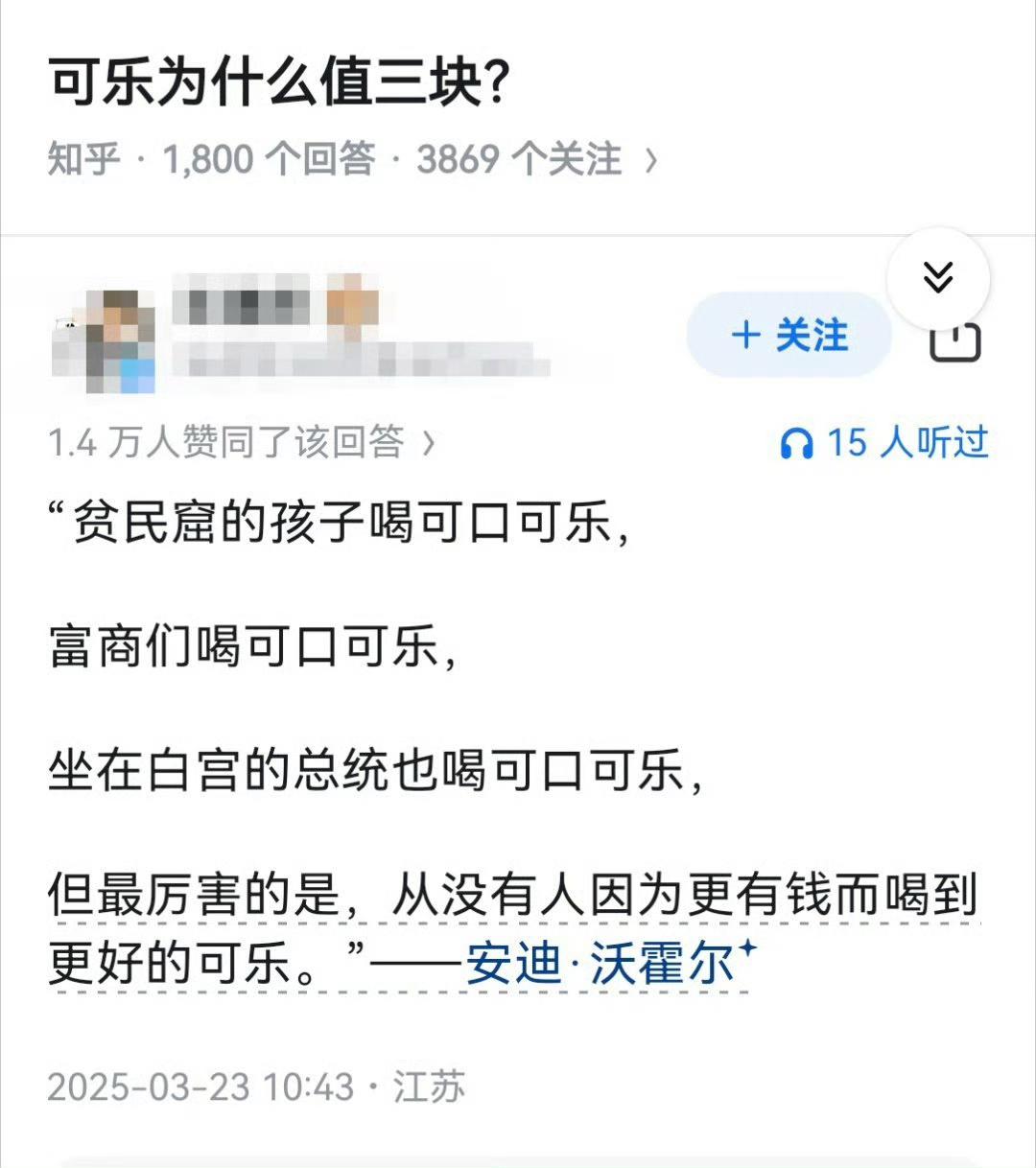 可乐为什么值三块？