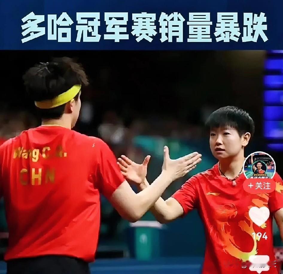 孙颖莎、王楚钦在这事上嫌疑很大。注意，这里说的嫌疑是个中性词。请看下面几个数字。