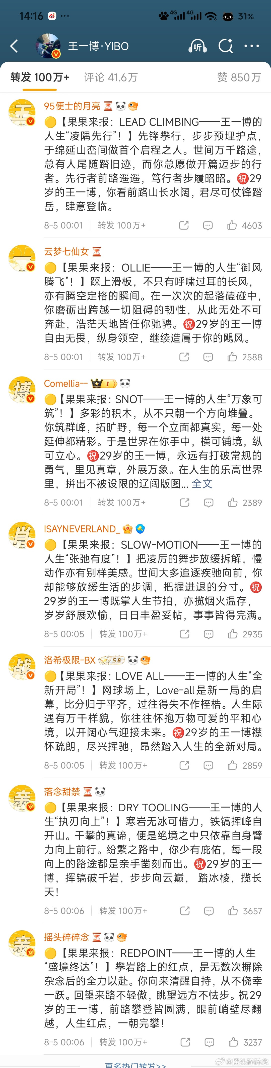 王一博肖战亲亲😘王一博肖战老亲＾3＾
