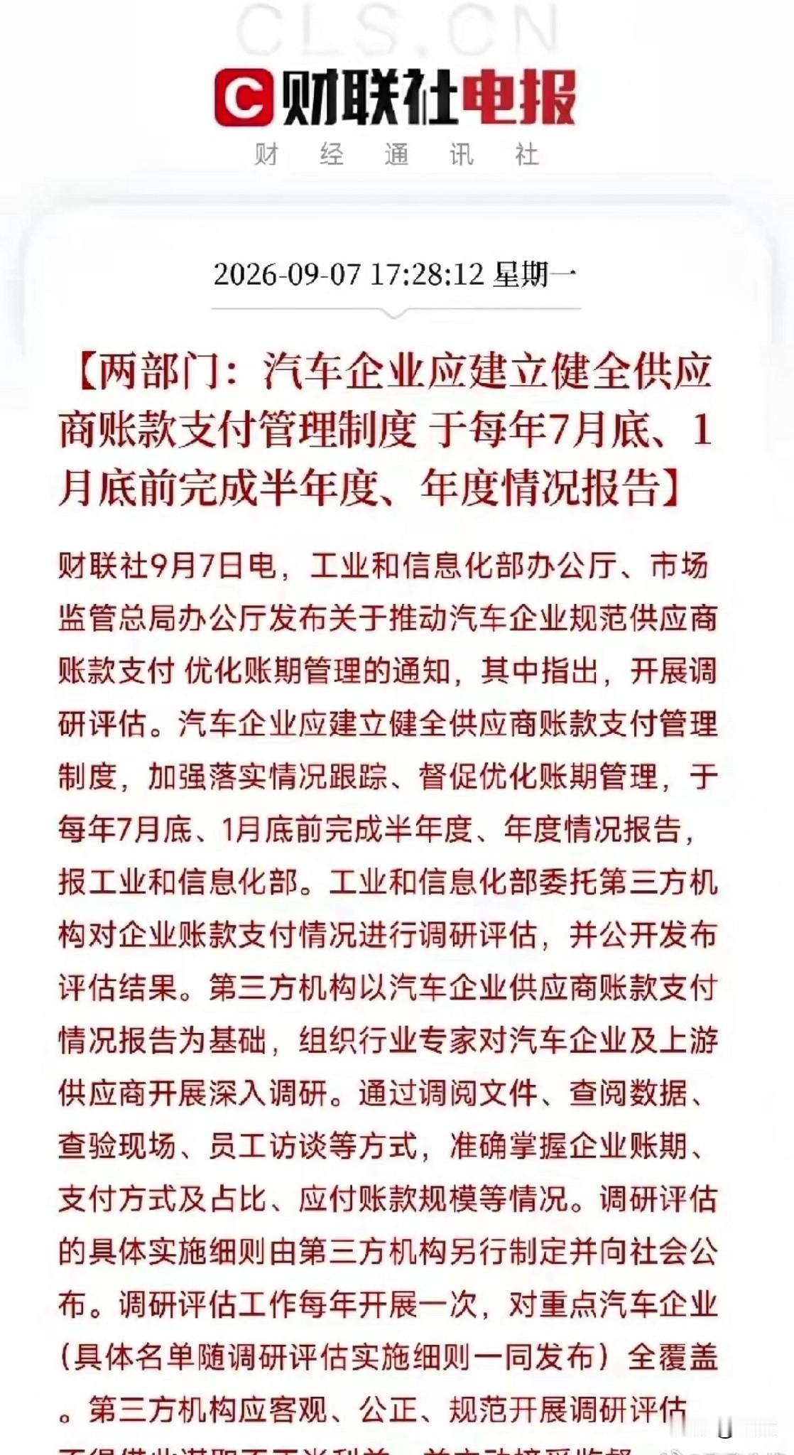 傍晚的一纸公文，算是给车圈那场无休止的“价格内卷”踩了一脚急刹车。工信部和市