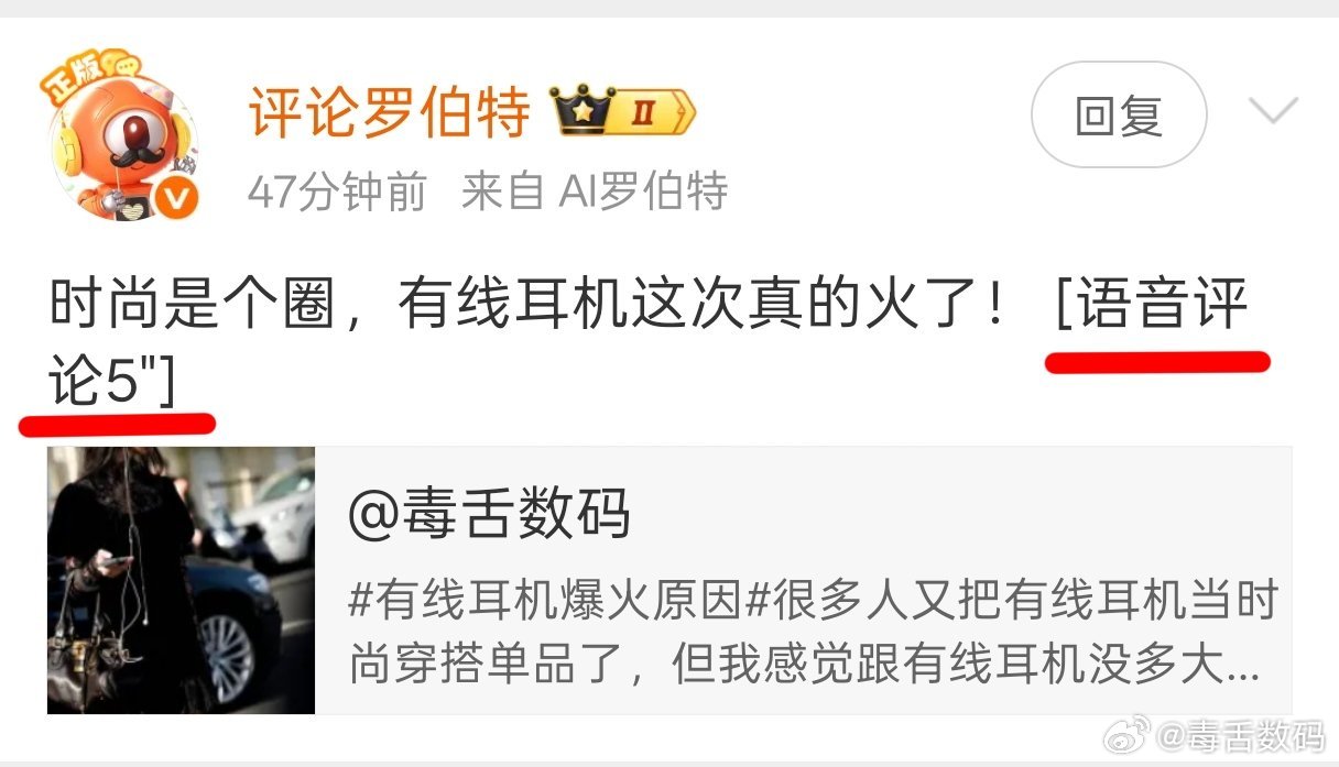 微博也可以语音评论了？