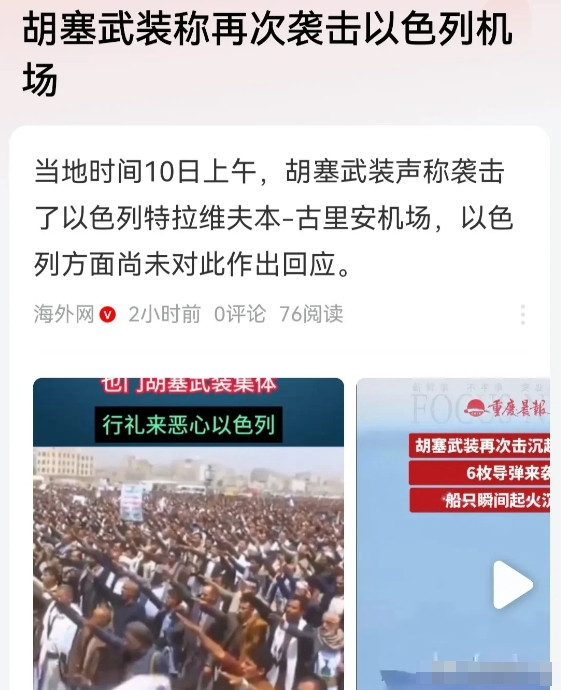 以色列和美国现在面对胡塞武装，基本上就属于是干瞪眼没辙了！派遣地面部队？派陆军