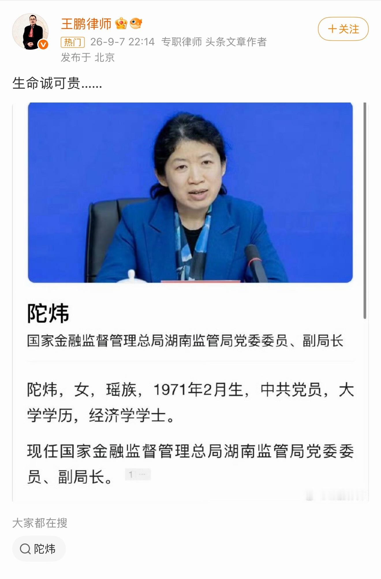 啥意思​​​