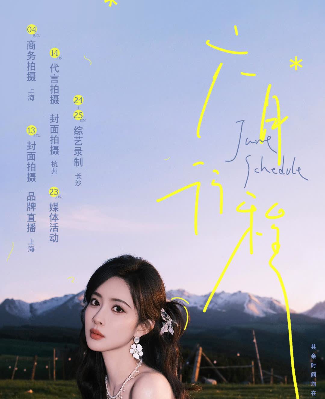 孟子义，应该是穿丝了