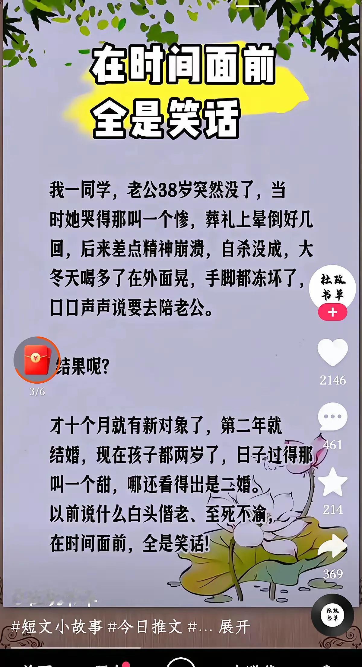 死亡面前人类只有妥协所以活着的人还是要朝前看[微笑]