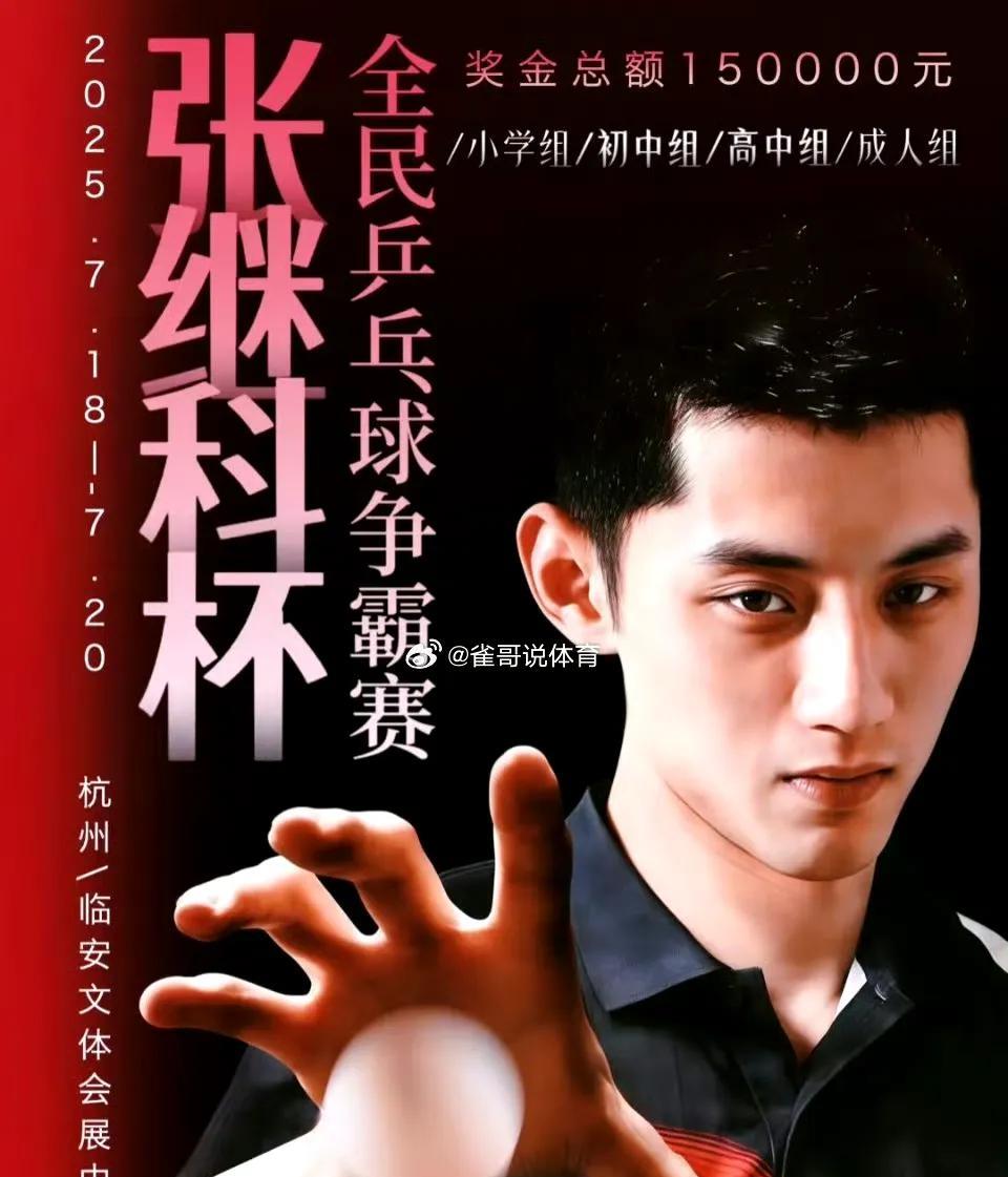 樊振东，没成第二个张继科；但张继科，却成了第二个樊振东，他终于重又被认可了，张继
