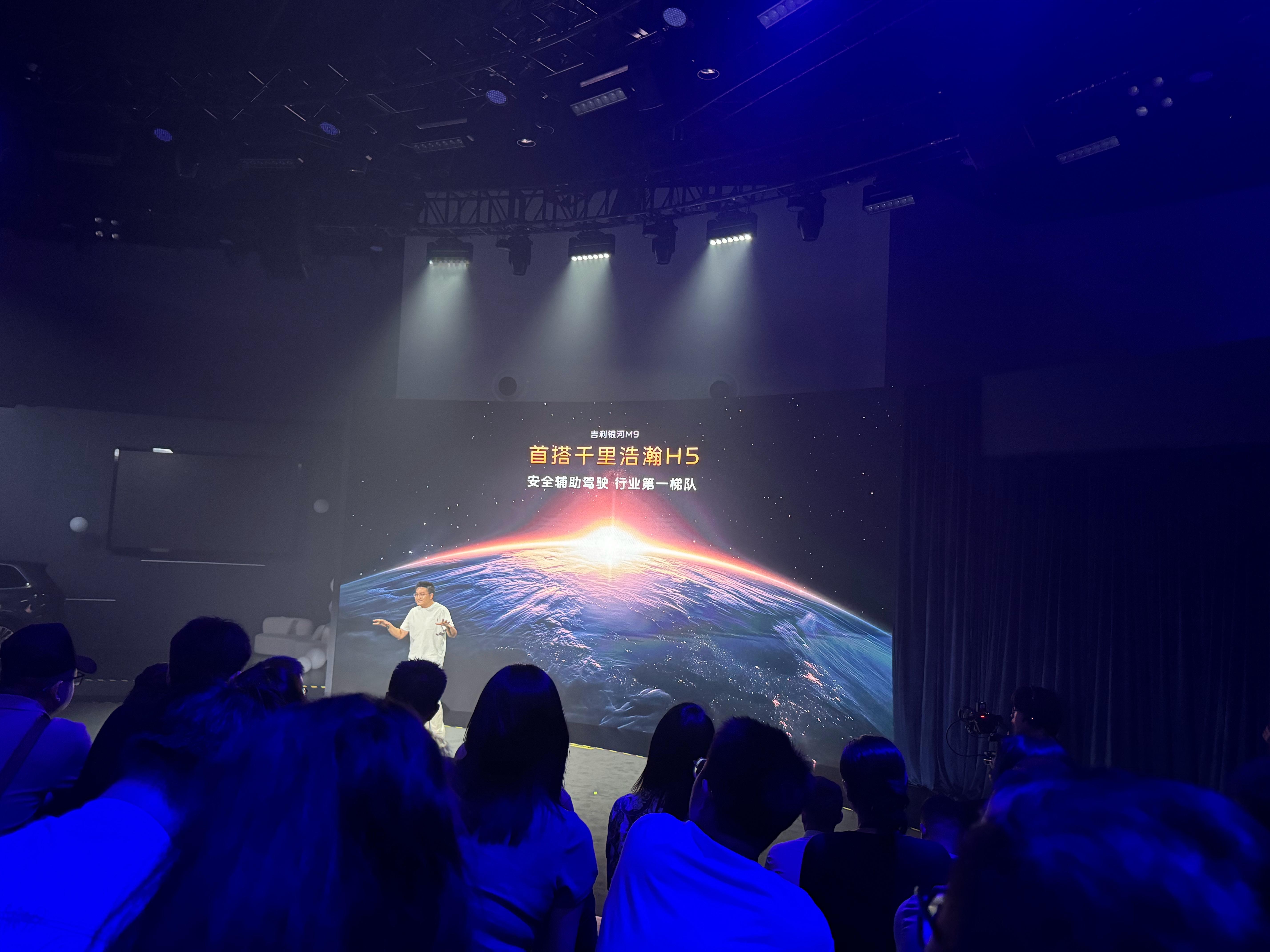 银河M9上千里浩瀚H5方案。人民的m9来了汽车黑科技​​​