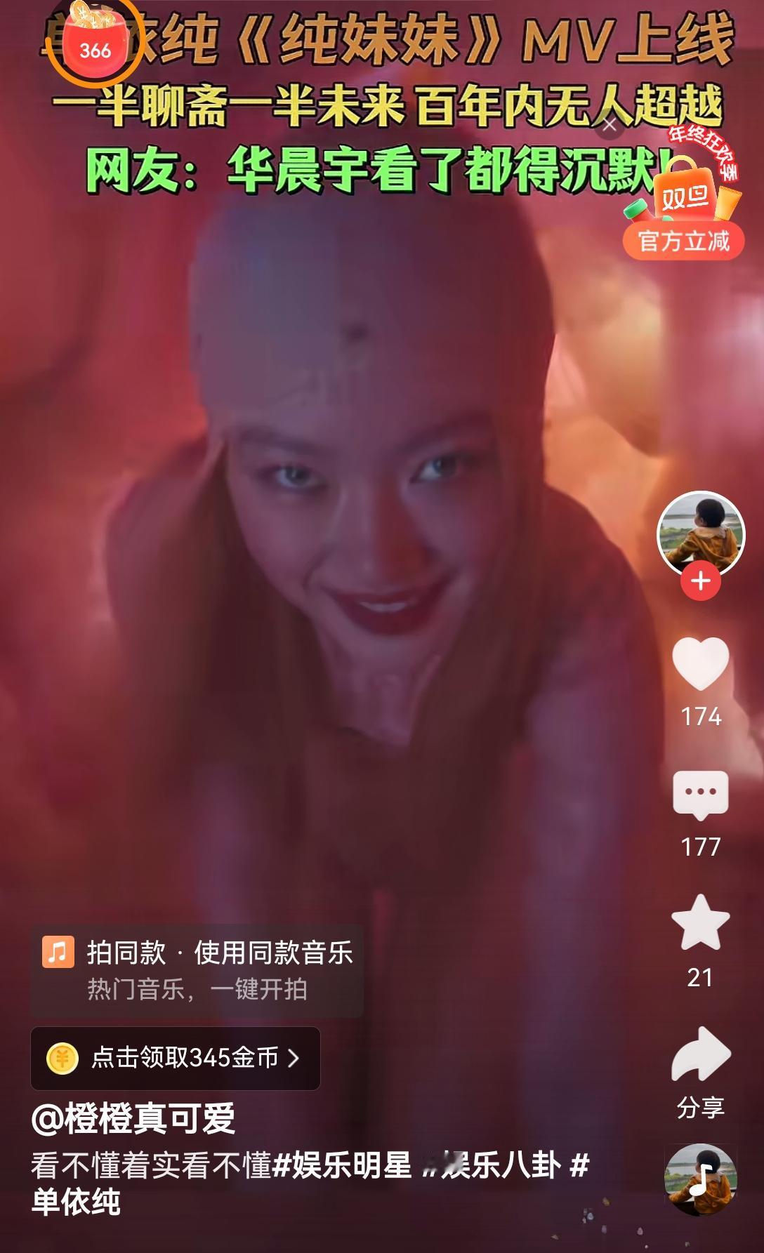 [吃瓜]作为内娱歌坛两大“小天后”之一（单依纯🆚黄霄云），单同学是不是对“