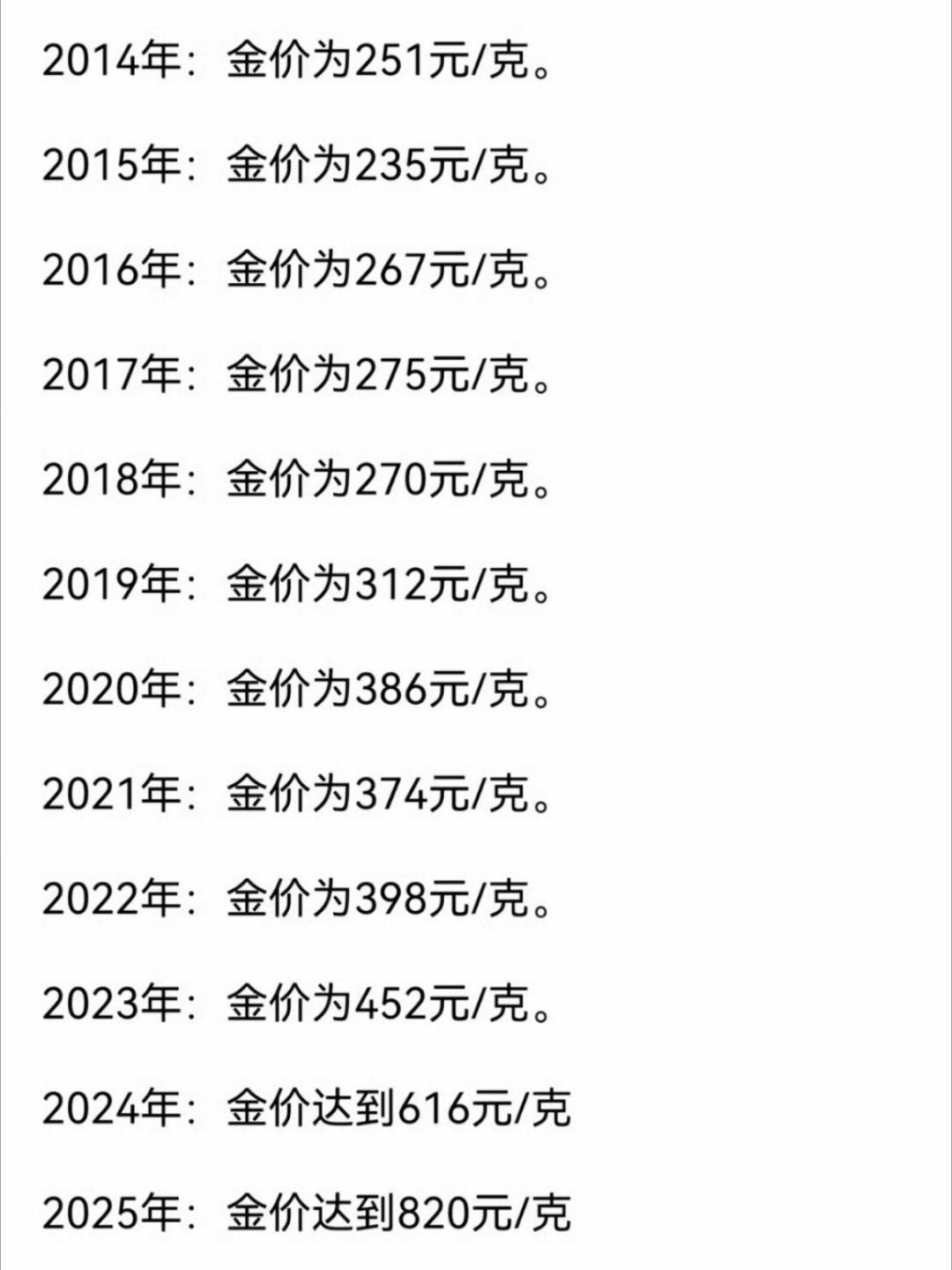 金价根据不完全统计，现在的金价看着我头皮发麻，还有可能再降吗？