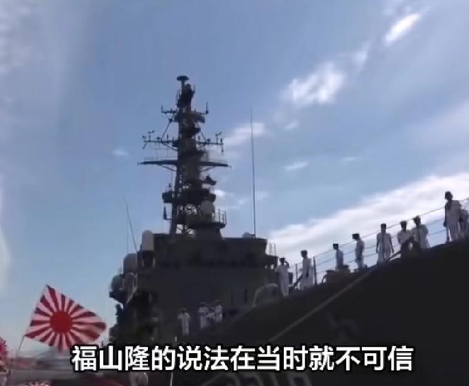 4年前日自卫队军官放狠话：可一周全歼中国海军，前提是不能发射东风导弹。四年后日本